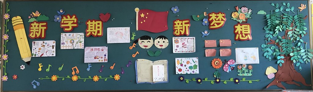 新学期.jpg