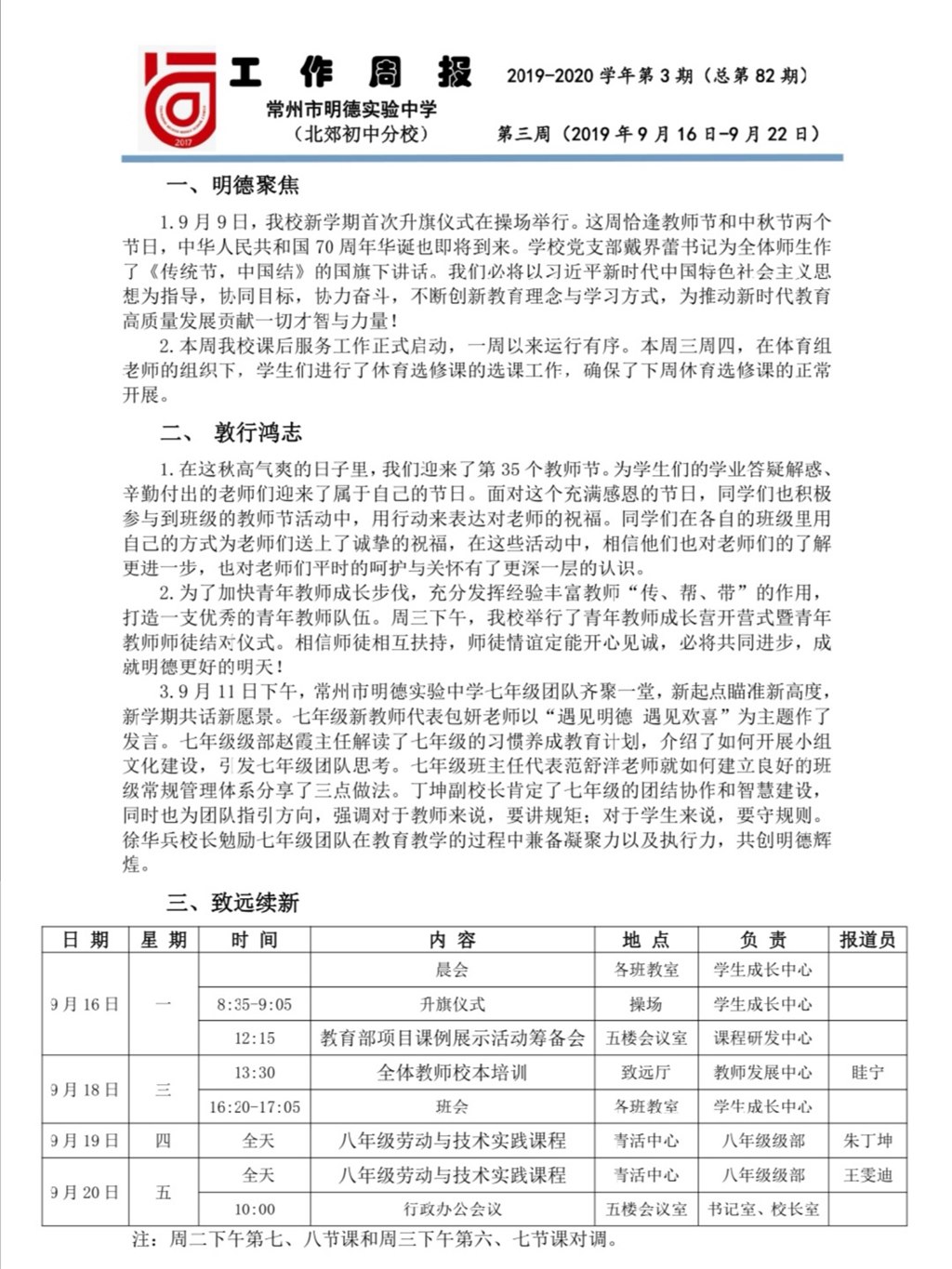 第3周.jpg