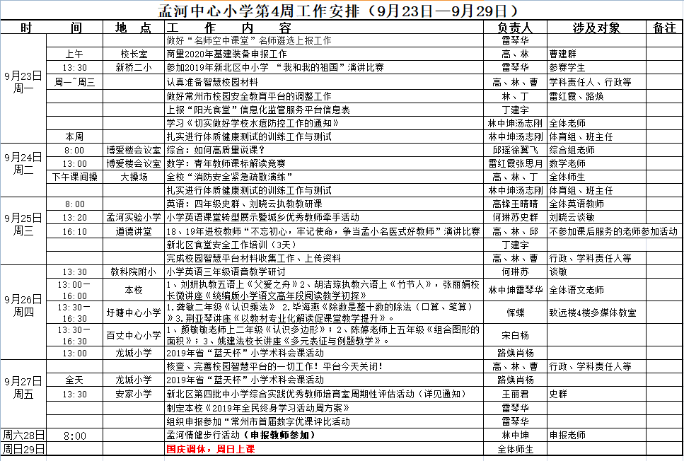 QQ图片20190923155505.png