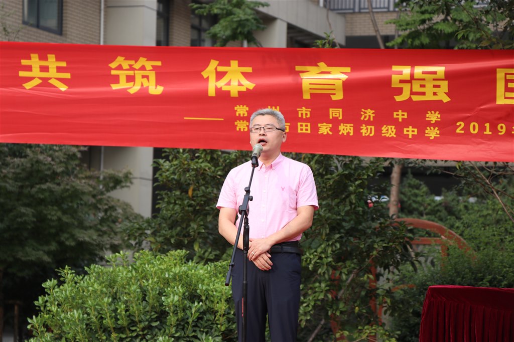 8李校宣布开幕.JPG