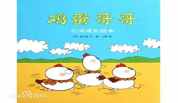 鸡蛋哥哥.jpg