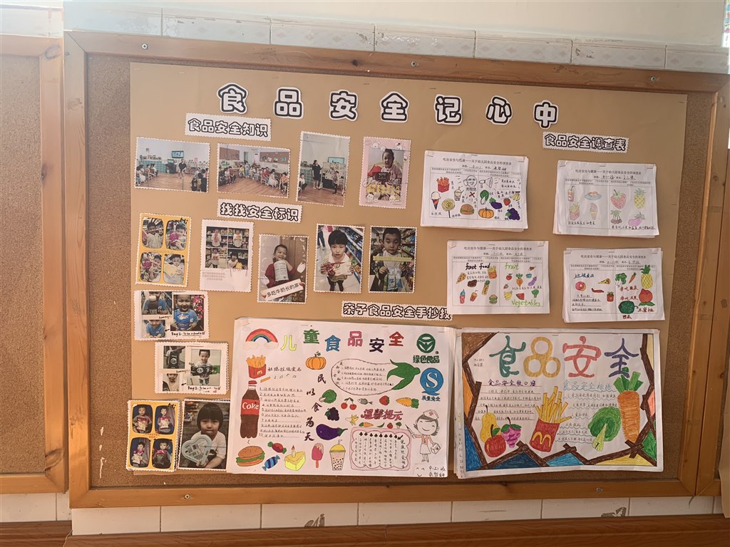 食品安全 (1).jpg