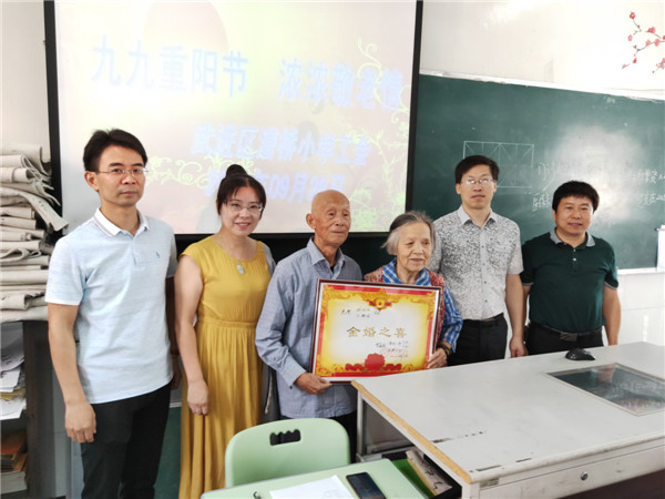 金婚志喜合影.jpg