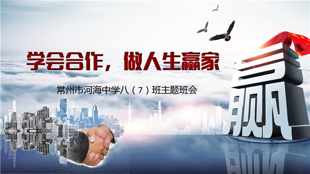 主题班会会标.png