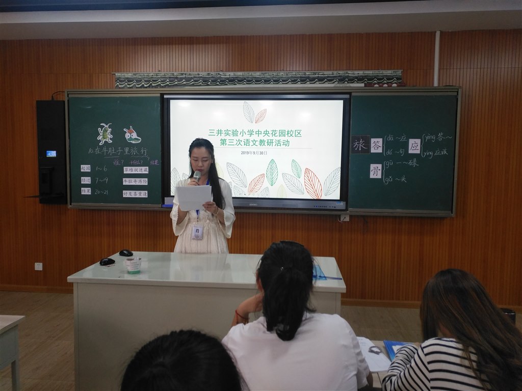查说课.jpg