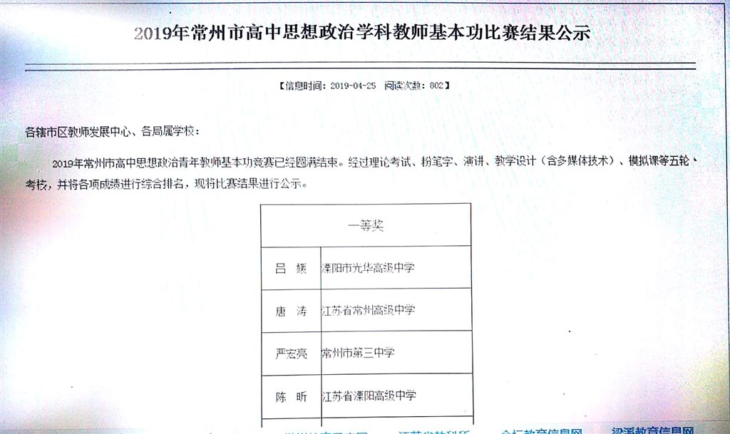 严宏亮：大市一等奖（基本功）.jpg