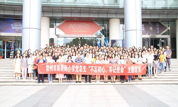 桂香街 局小不忘初心、牢记使命.jpg