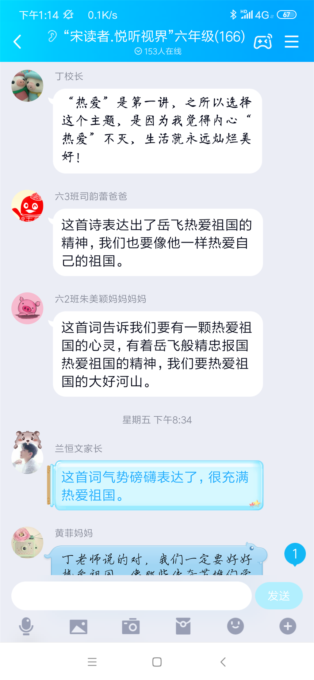 Screenshot_2019-09-19-13-14-17-310_com.tencent.mo.png