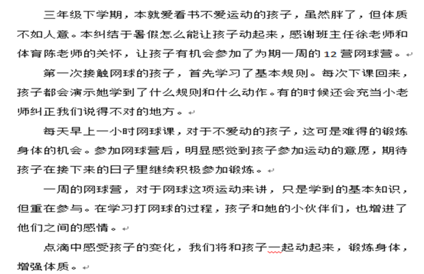 网球_副本.png
