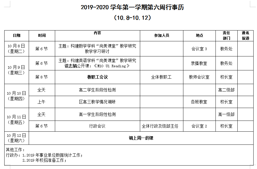 QQ截图20191008082021.png