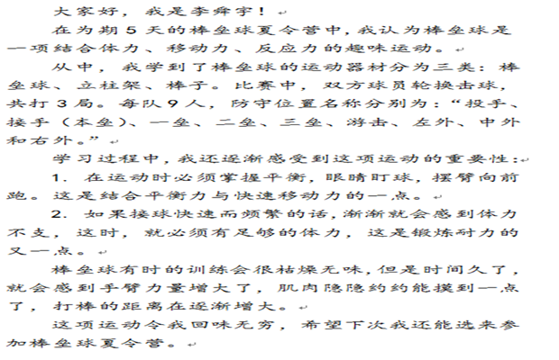 棒垒球1111_副本.png
