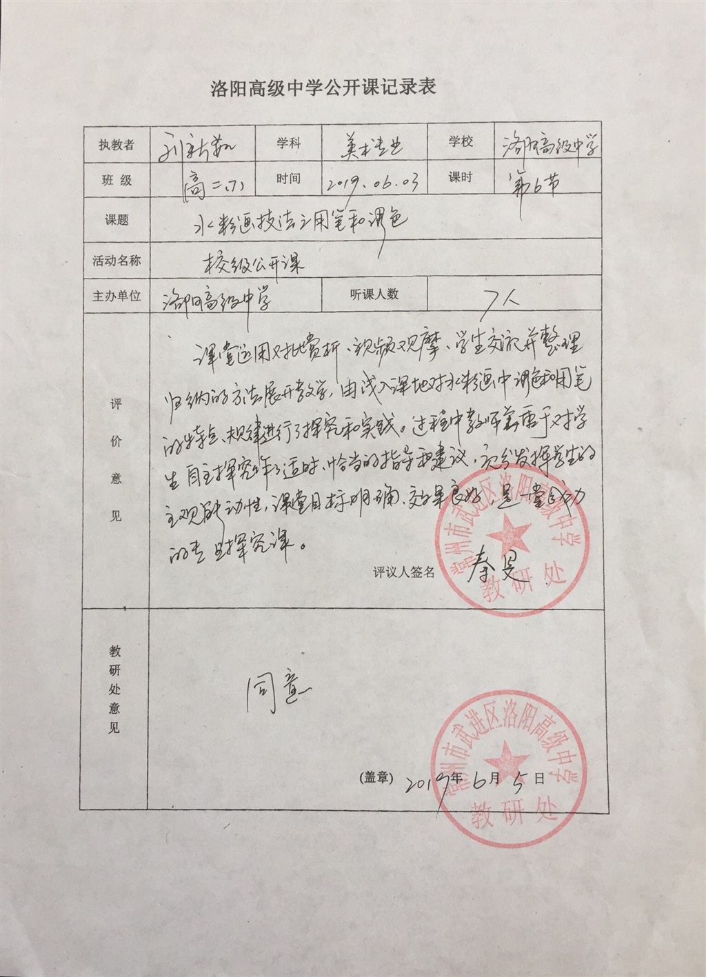 QQ图片20191009191542.jpg