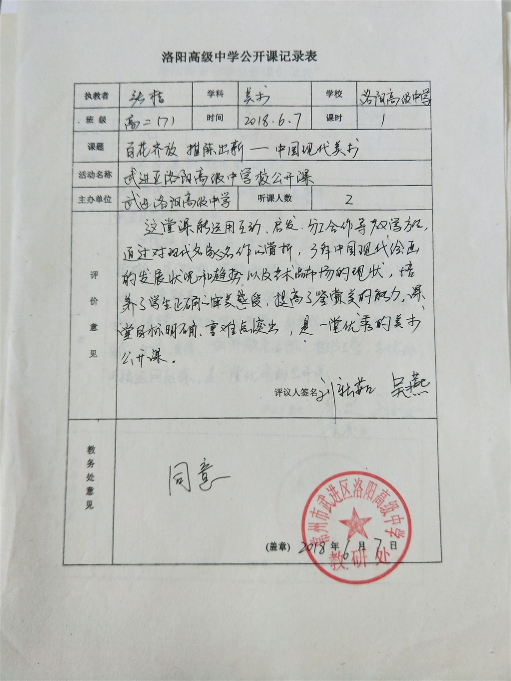 IMG20190920145223_看图王.jpg