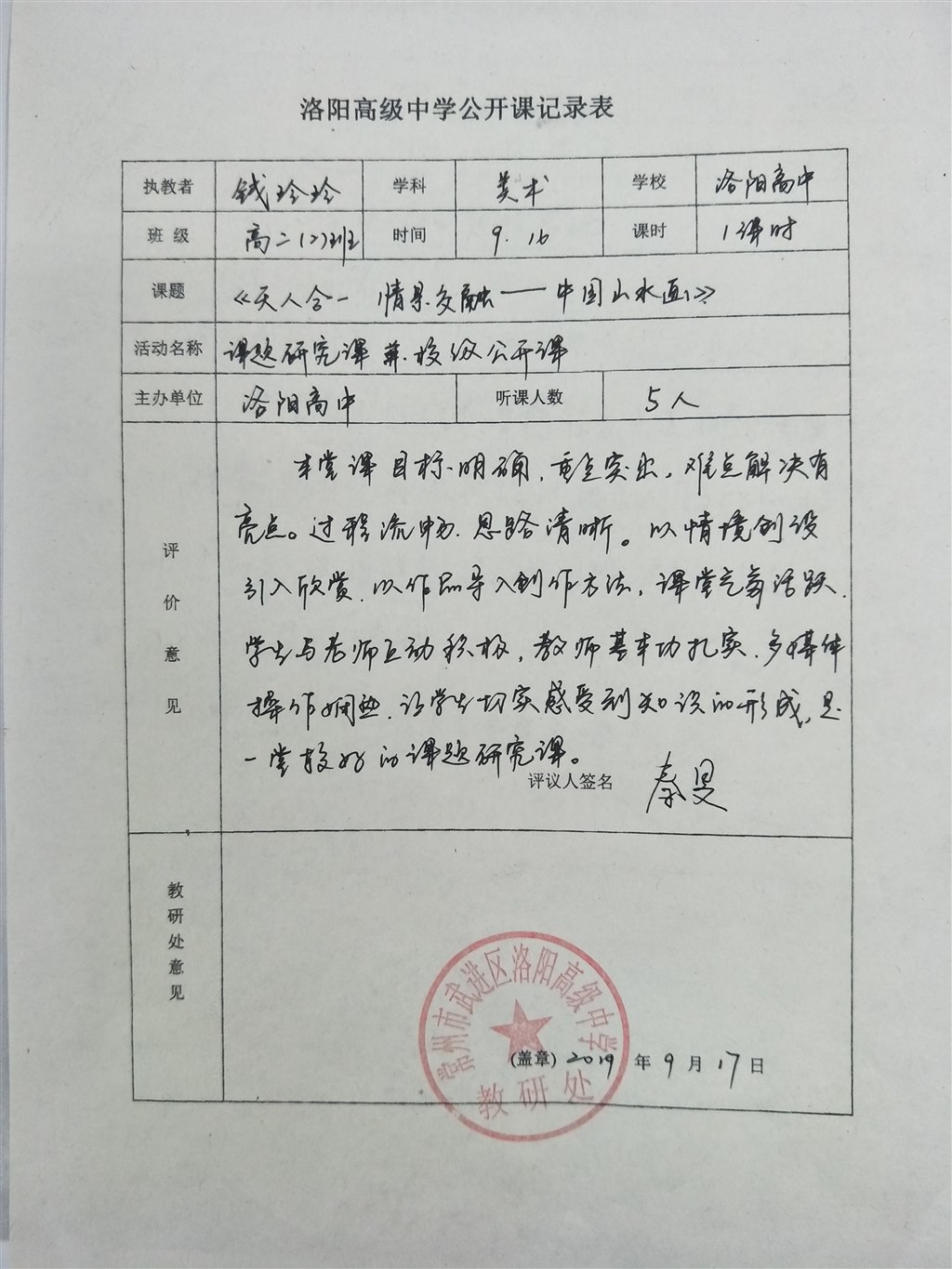 IMG20191009101250.jpg