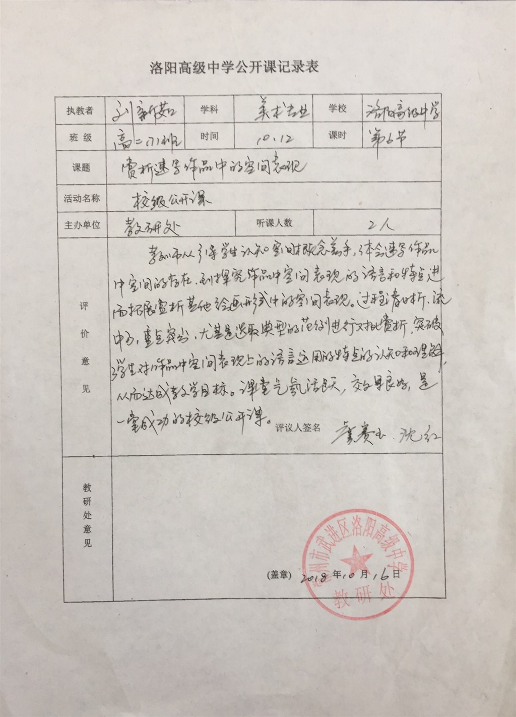 QQ图片20191009191529.jpg