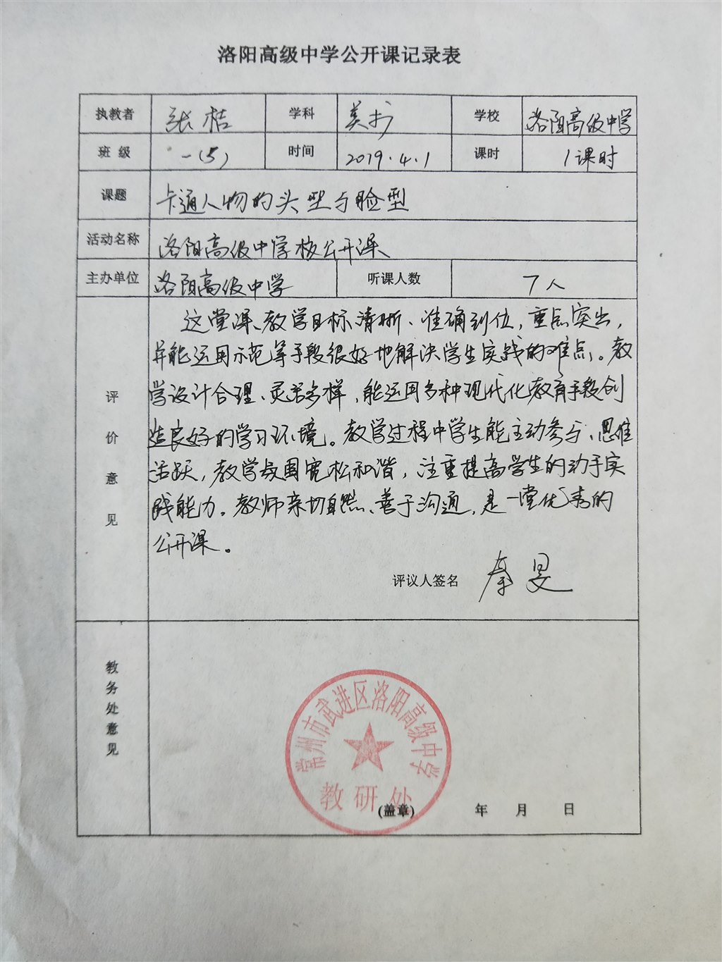 QQ图片20190920154114.jpg