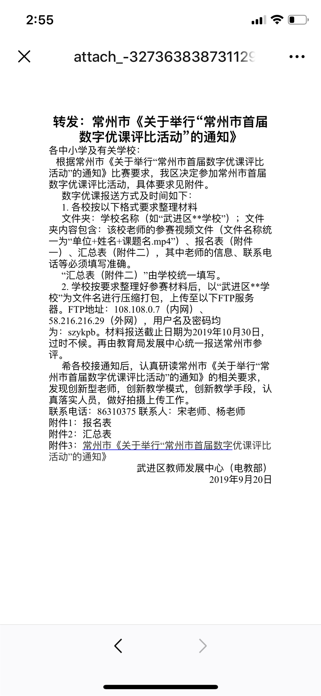 微信图片_20191010145724.png