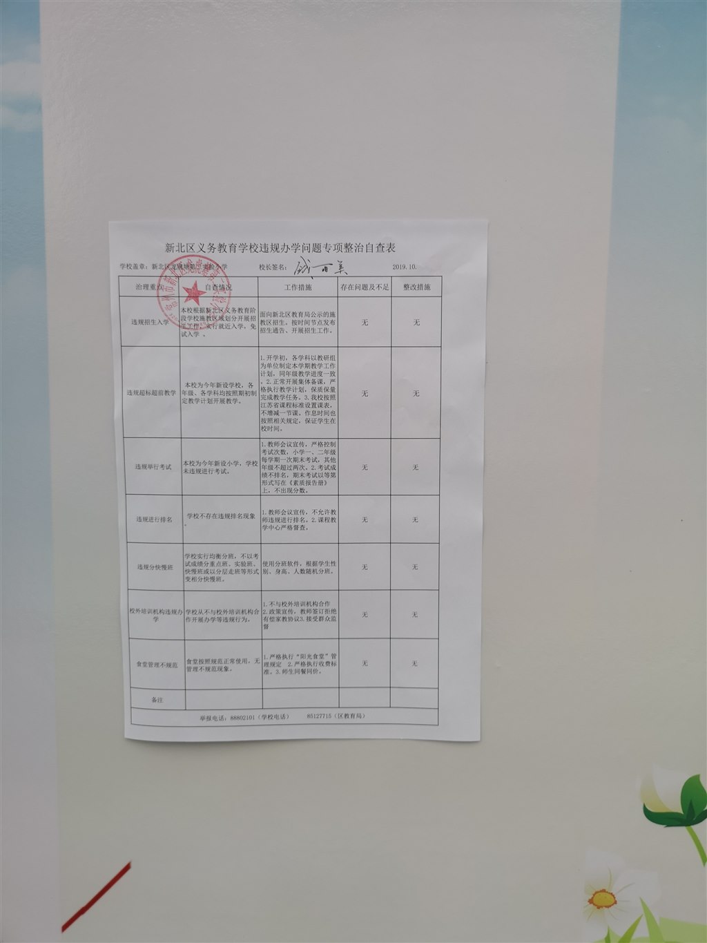 公示图片.jpg
