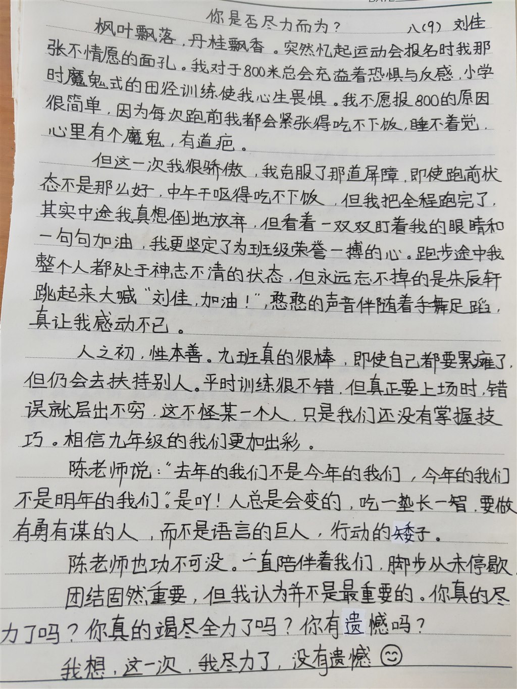 IMG20190930123814.jpg