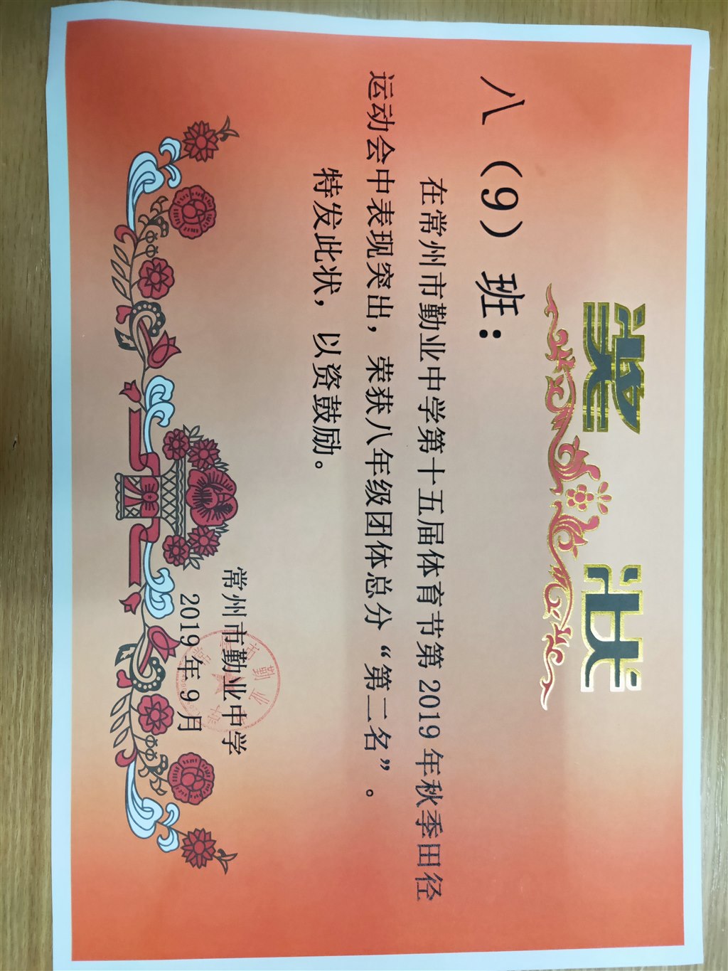 IMG20190930185730.jpg