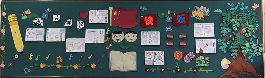 诚信廉洁.jpg