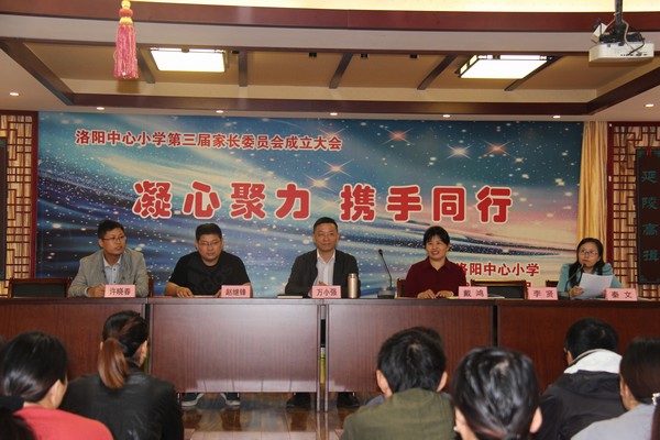第三届家委会 (1).JPG