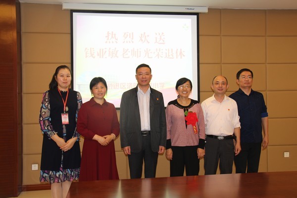 欢送钱亚敏老师退休 (32).JPG