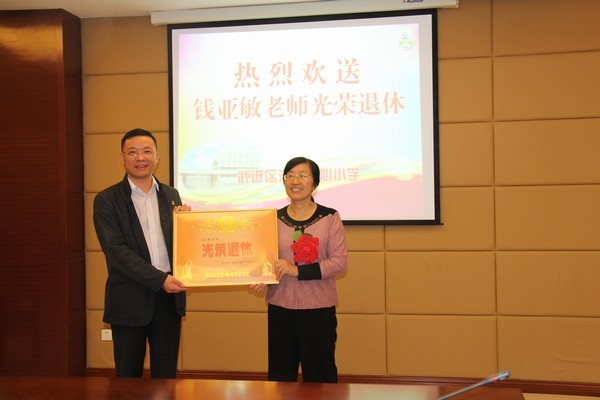 欢送钱亚敏老师退休 (31).JPG