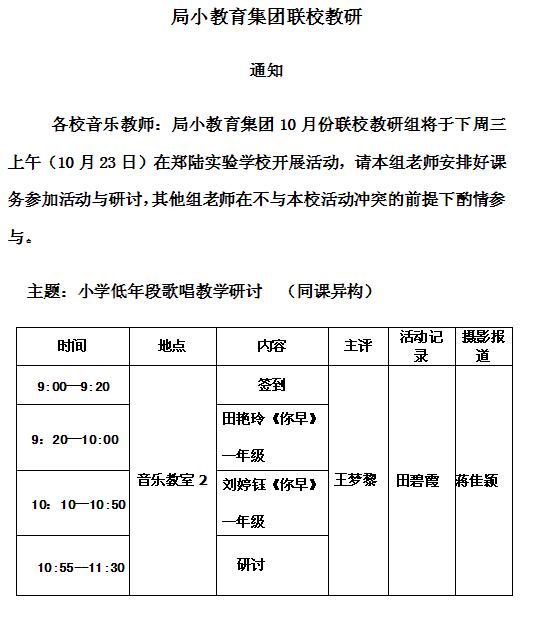 10月通知.jpg