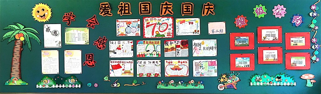 第二期板报.JPG