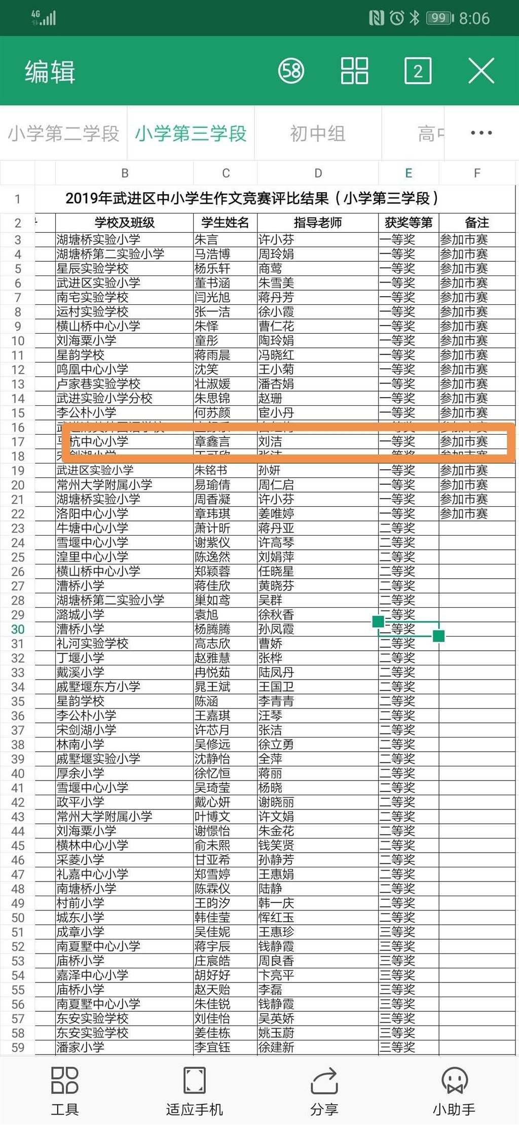 QQ图片20191017102327.jpg