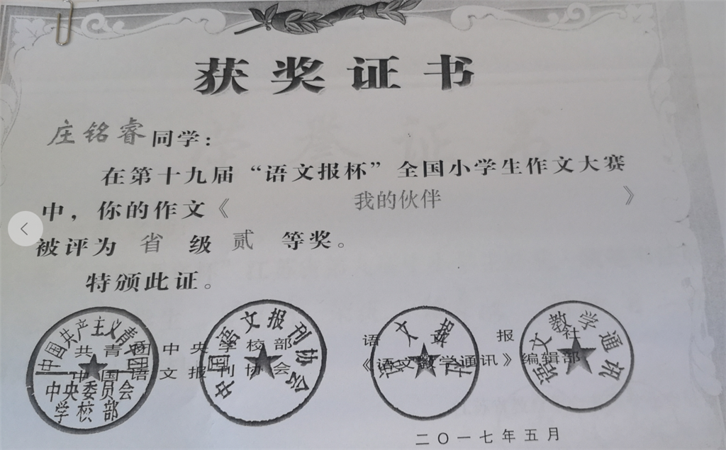 庄铭睿.png