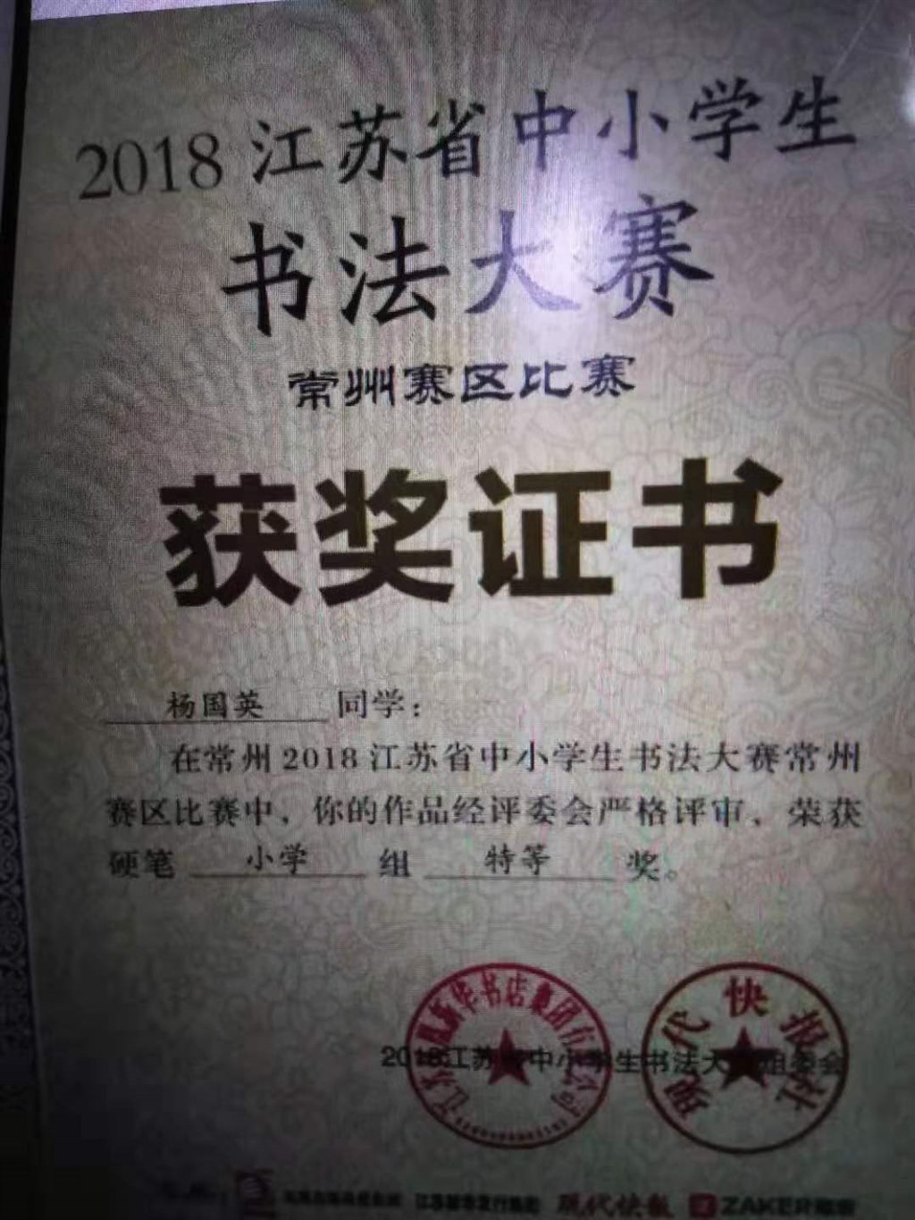 杨国英.jpg