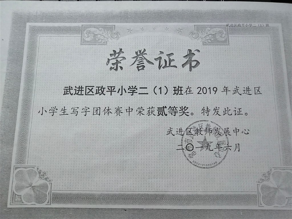 侦办写字比赛.jpg