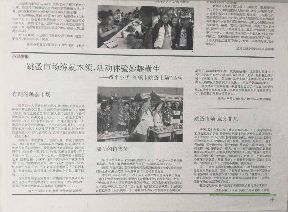 吴蓓宁.png