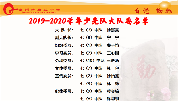 少先队名单.png 少先队名单.png