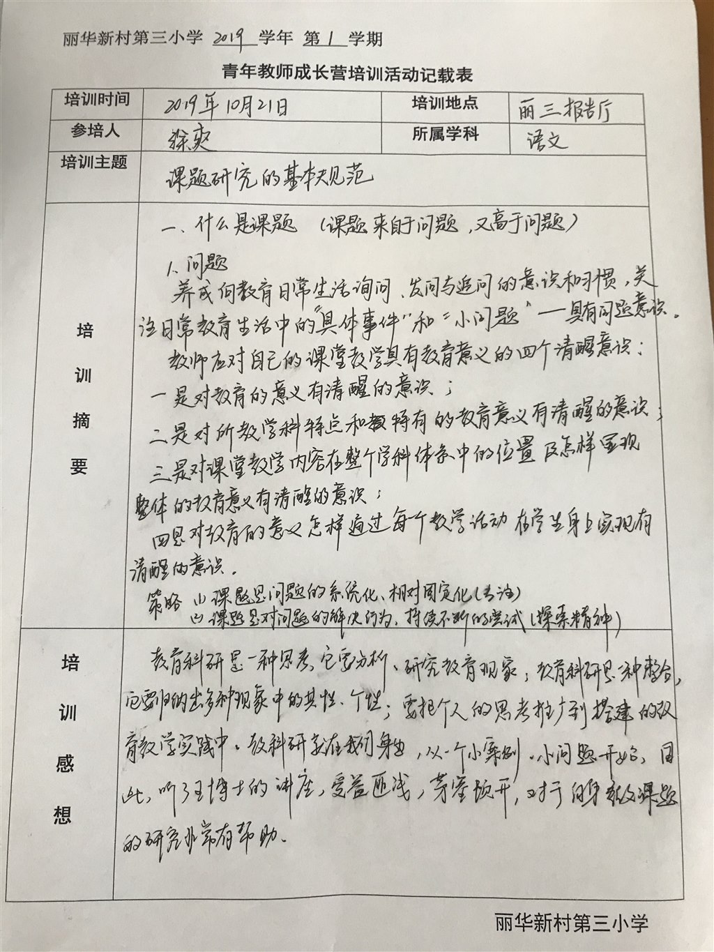 QQ图片20191022130220.jpg