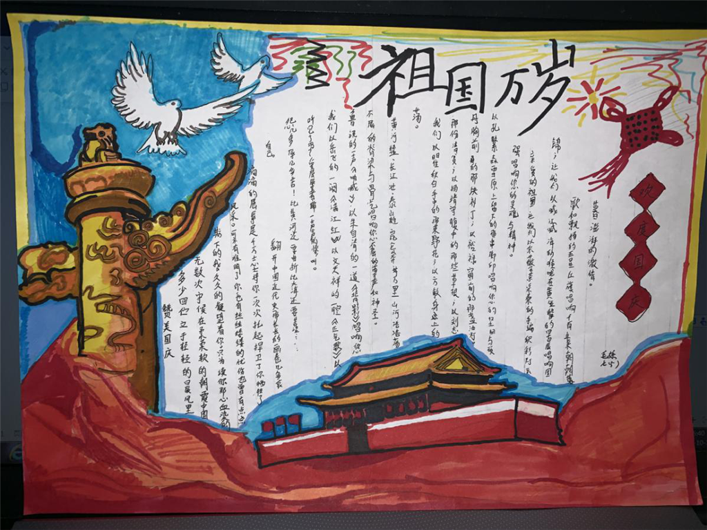 手抄报.png