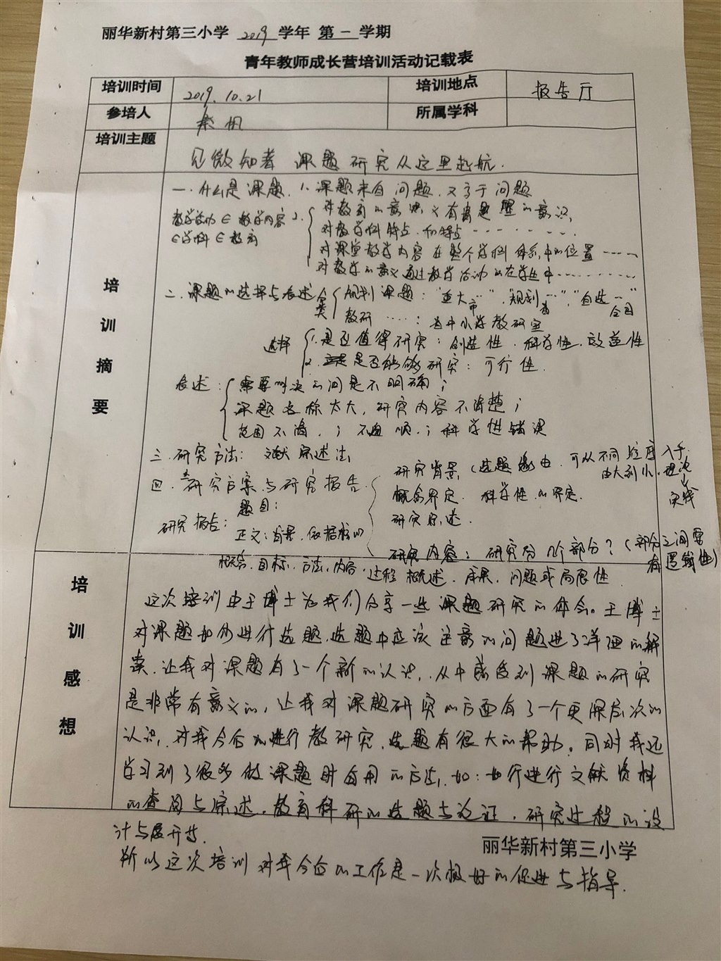 QQ图片20191022133841.jpg