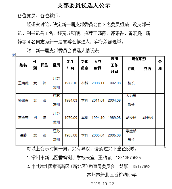 QQ截图20191023082423.png