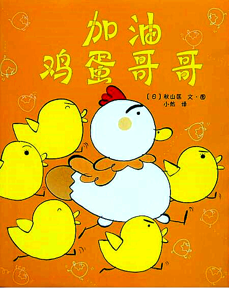 鸡蛋.jpg