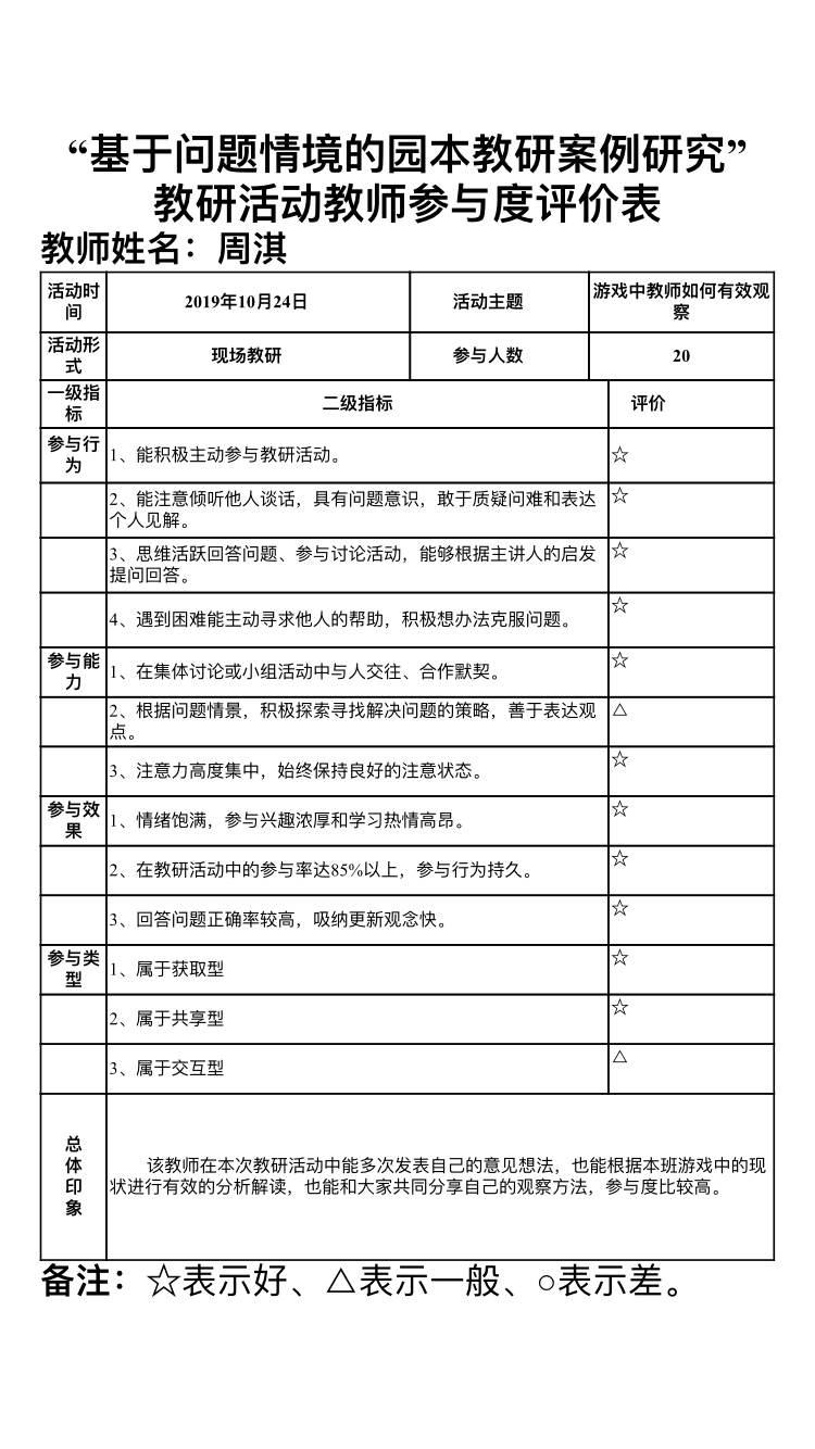 QQ图片20191024153037.png