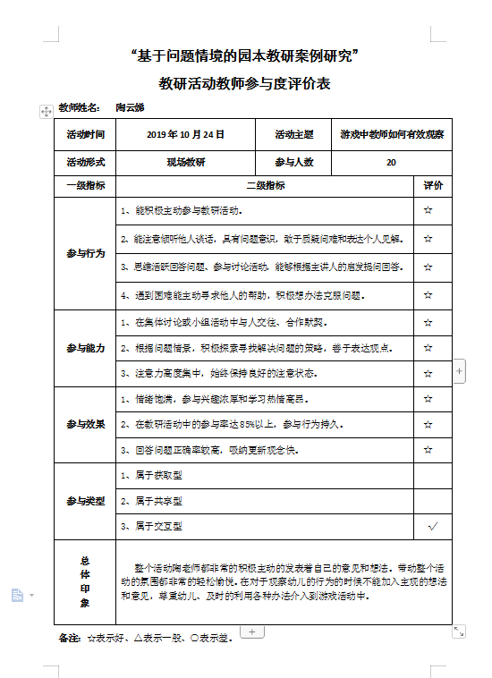 QQ截图20191025135633.png