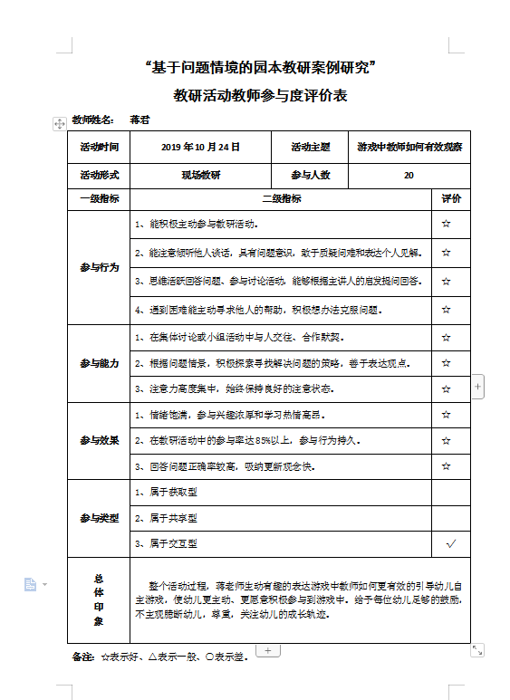 QQ截图20191025140608.png