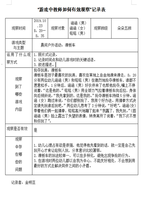 截图20191025155252.png