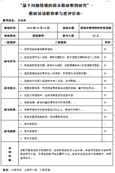 QQ截图20191025141324.png