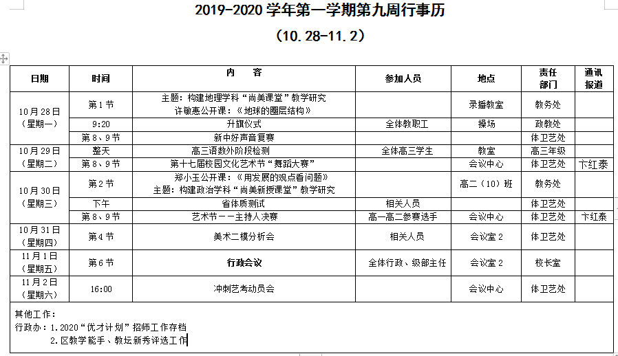 QQ截图20191028082636.png