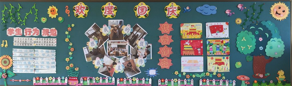 五4第二期（欢度国庆）.jpg