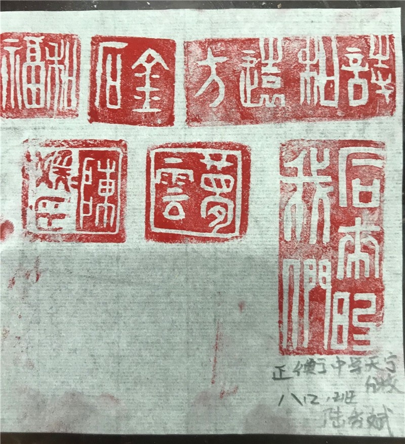 篆刻2.jpg