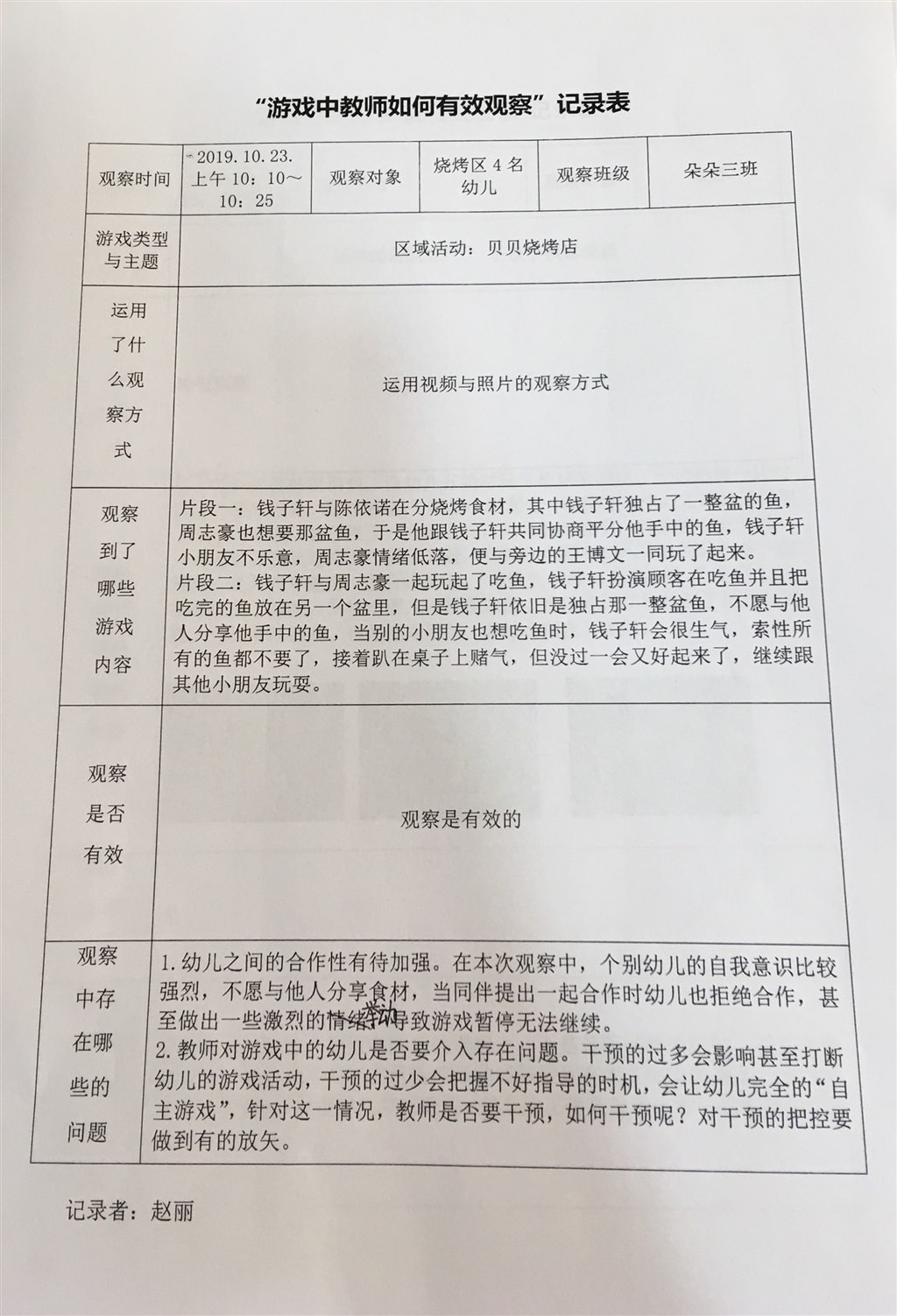 QQ图片20191029130610.jpg